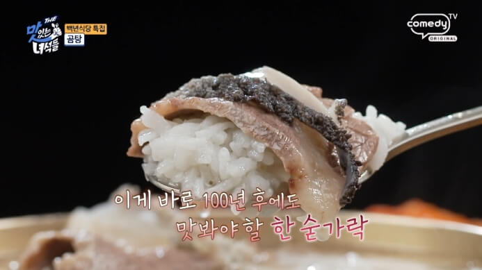 맛있는녀석들-곰탕