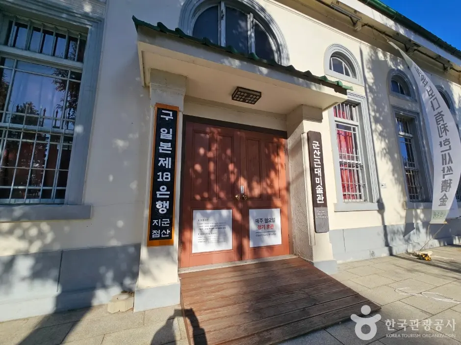 군산 시간 여행 마을5