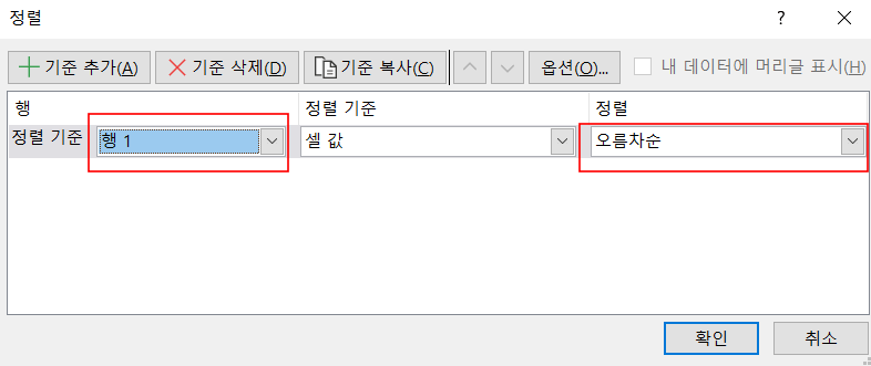 엑셀-열순서-변경-바꾸기4