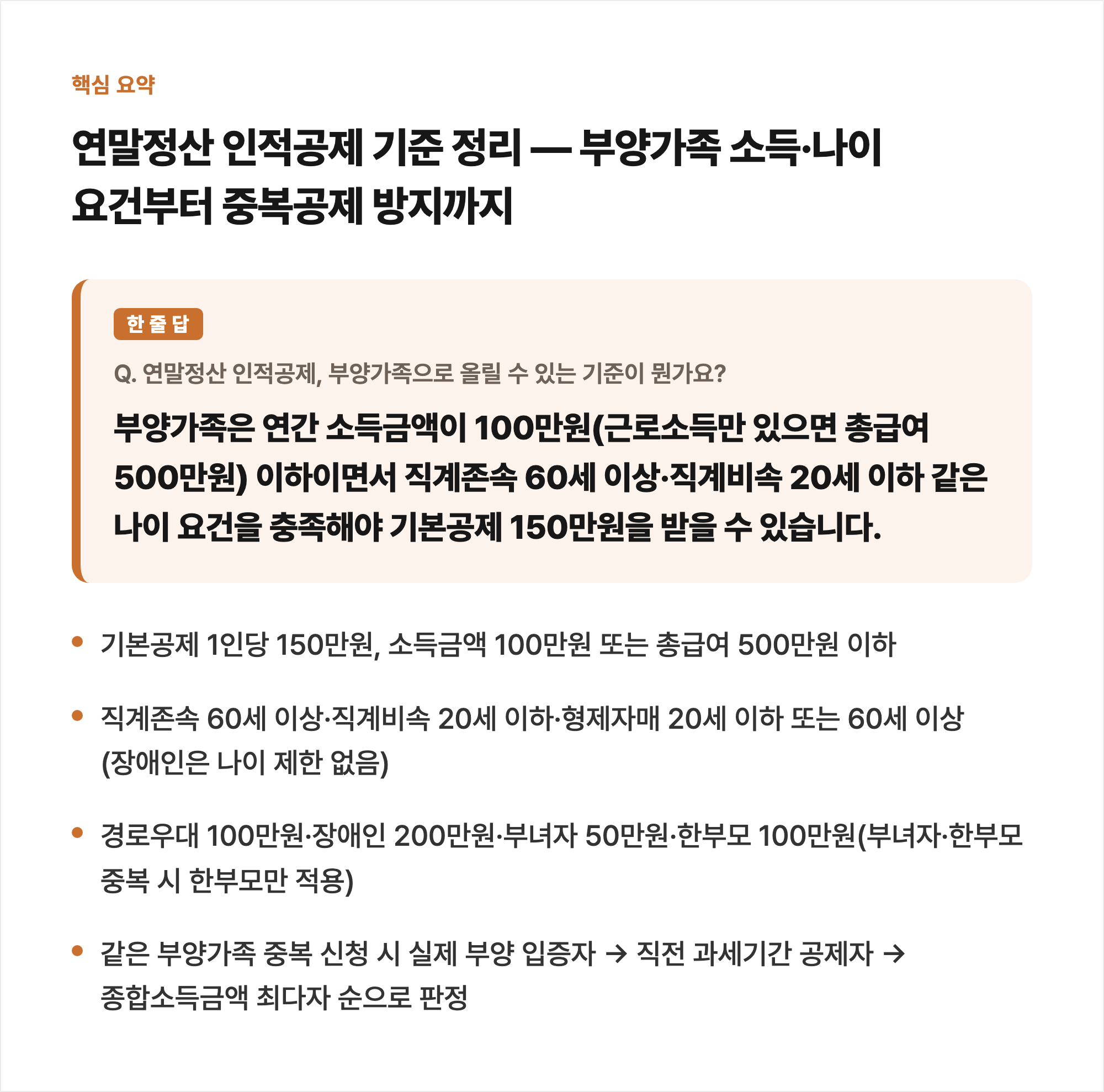 핵심 요약