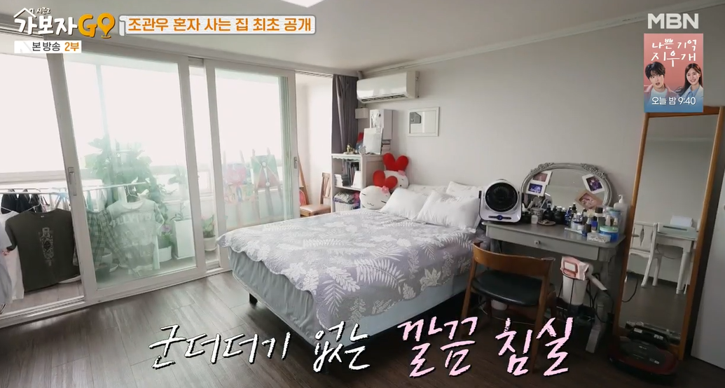 가보자go-시즌2-조관우