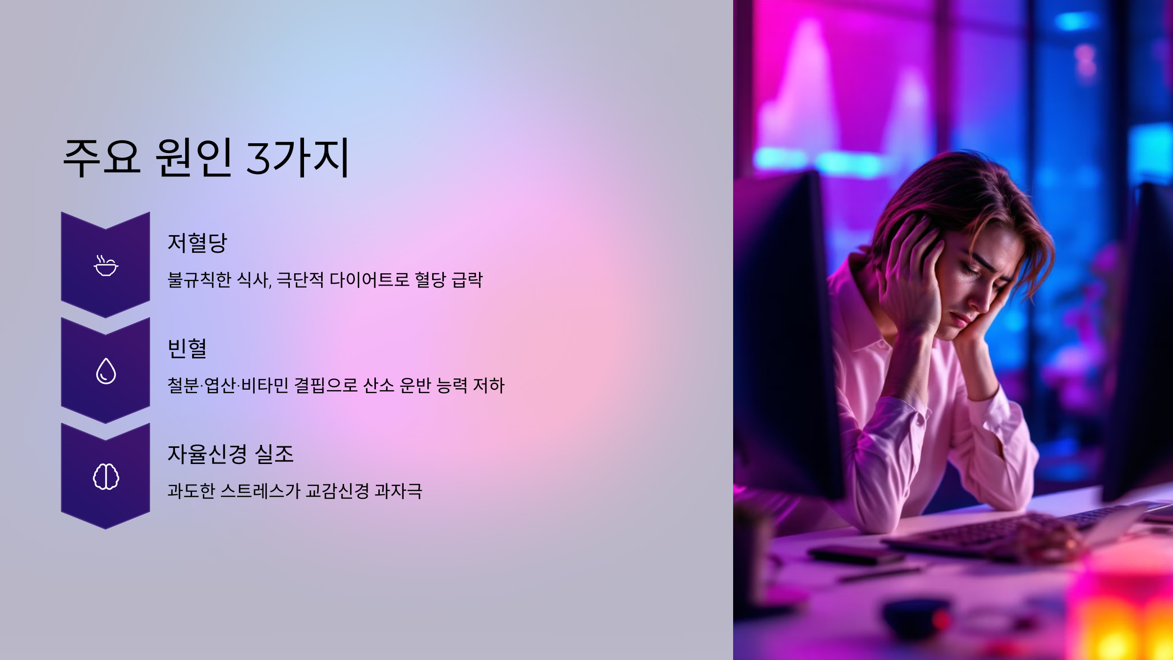 주요 원인 3가지