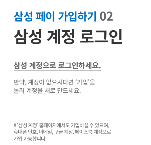 민생회복 소비쿠폰 삼성페이로 등록하고 추가 캐시백 받자!