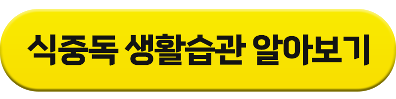 식중독 증상