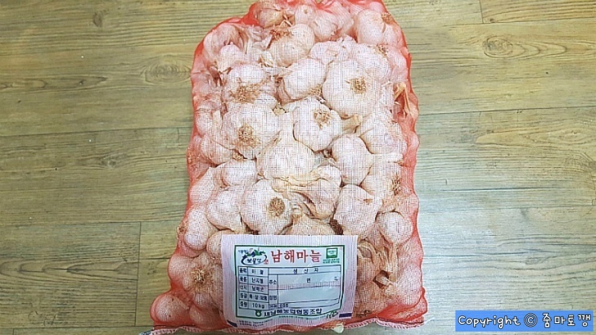통마늘