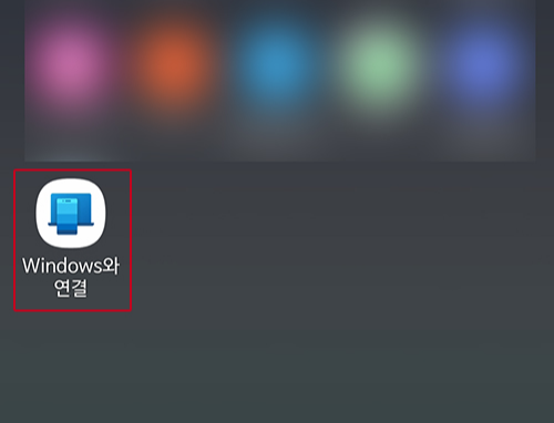 설치된windows와연결앱