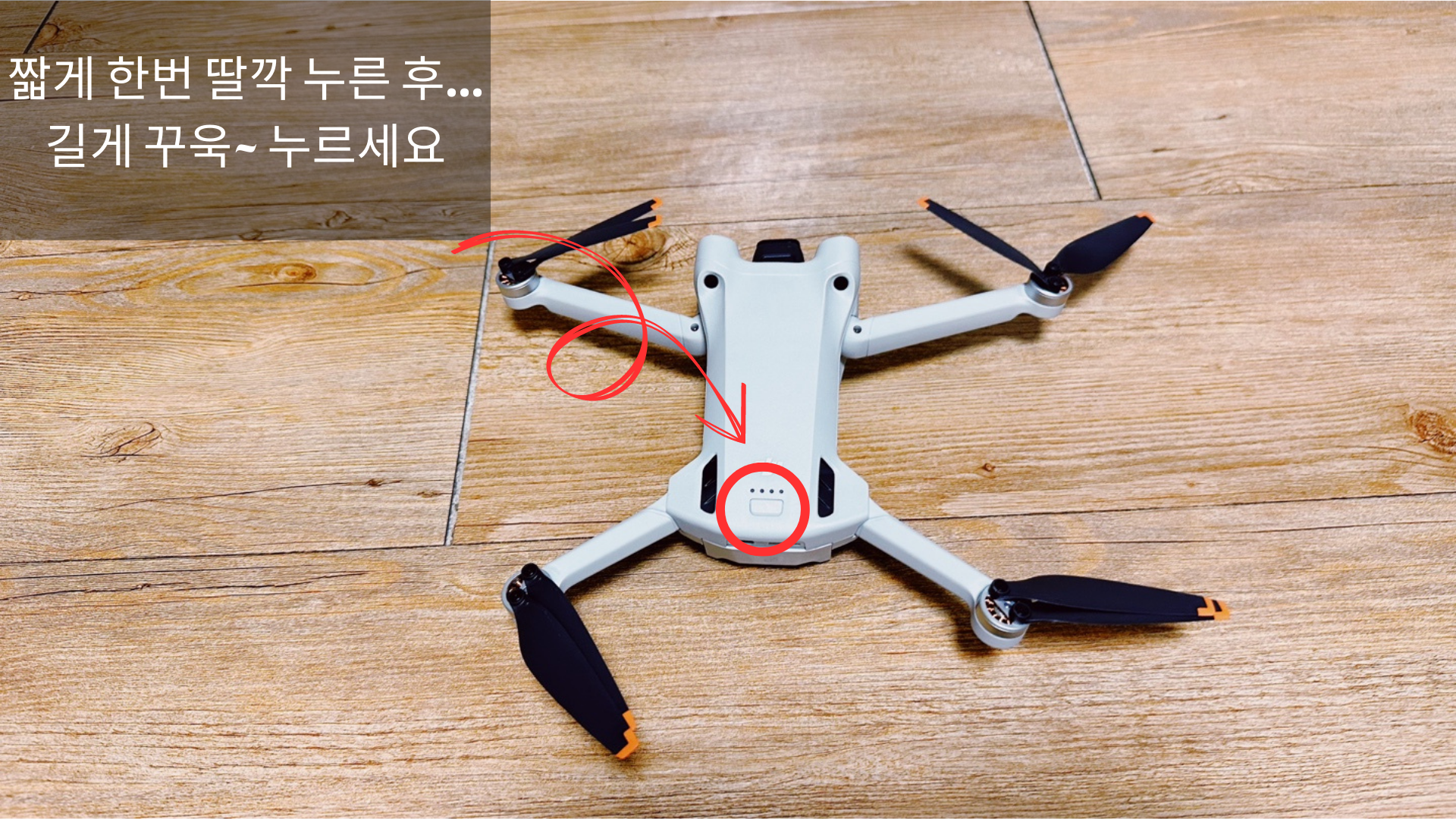 DJI 매빅 미니 3 Pro