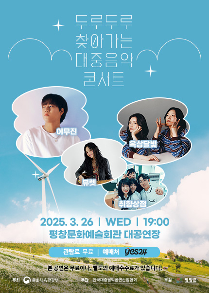 2025 청년 문화예술패스 신청방법