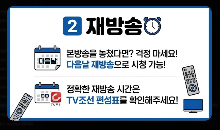 미스트롯4 출연자 프로필 [53팀 완결판] 본선진출자 부서별 명단 및 주목 참가자