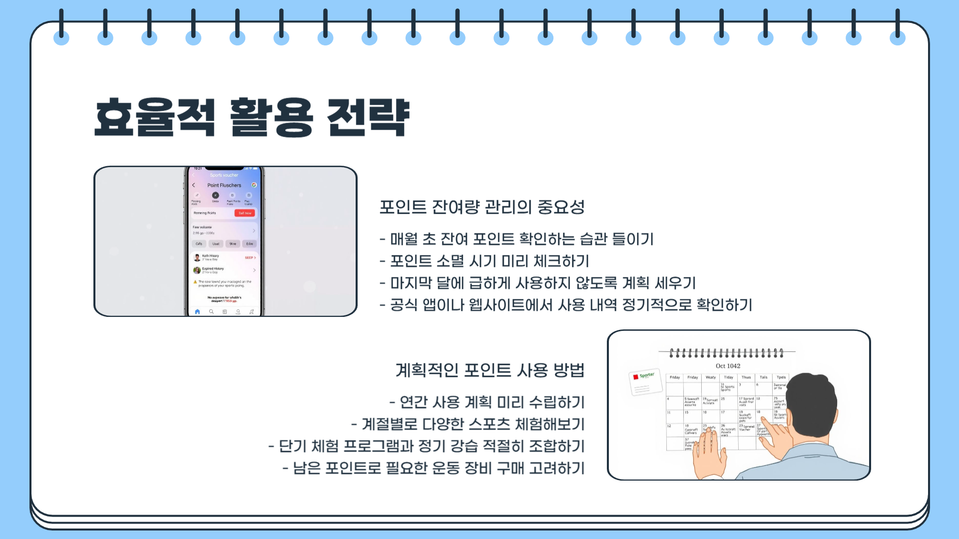 스포츠바우처 신청 ❘ 스포츠바우처 결제 ❘ 스포츠바우처 사용방법 완벽 가이드