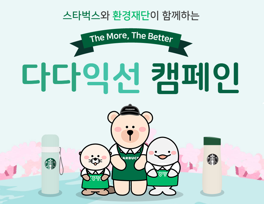 스타벅스 개인컵