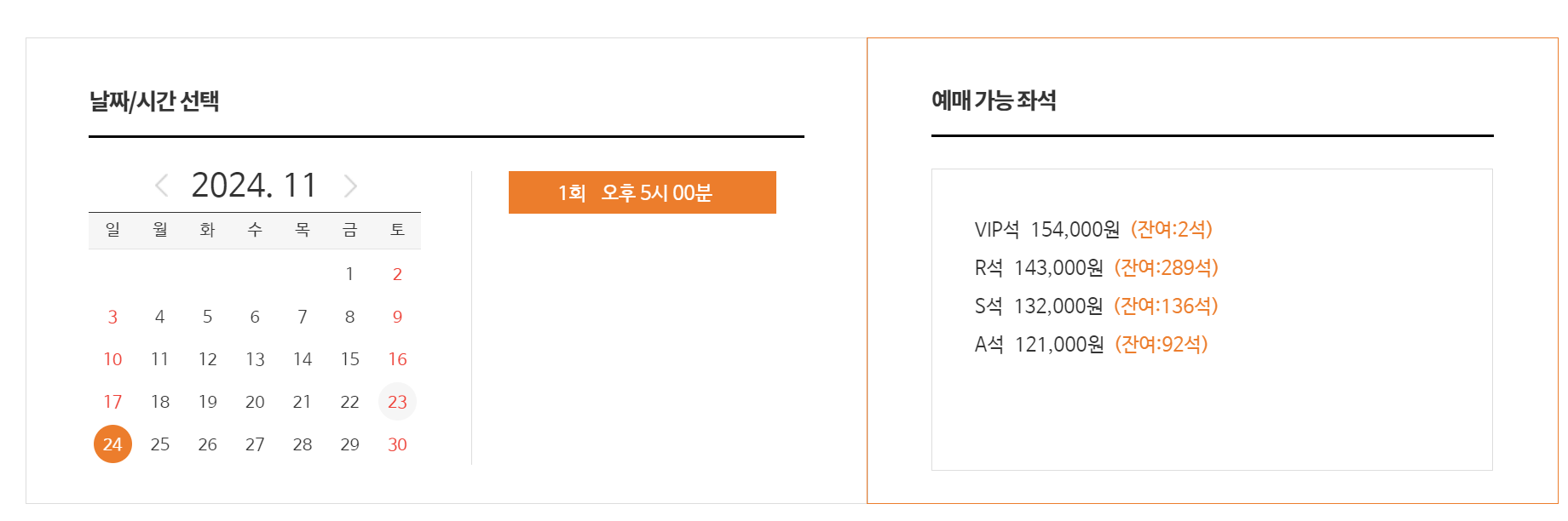 이찬원콘서트예매