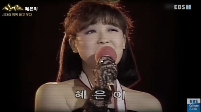 혜은이 노래모음