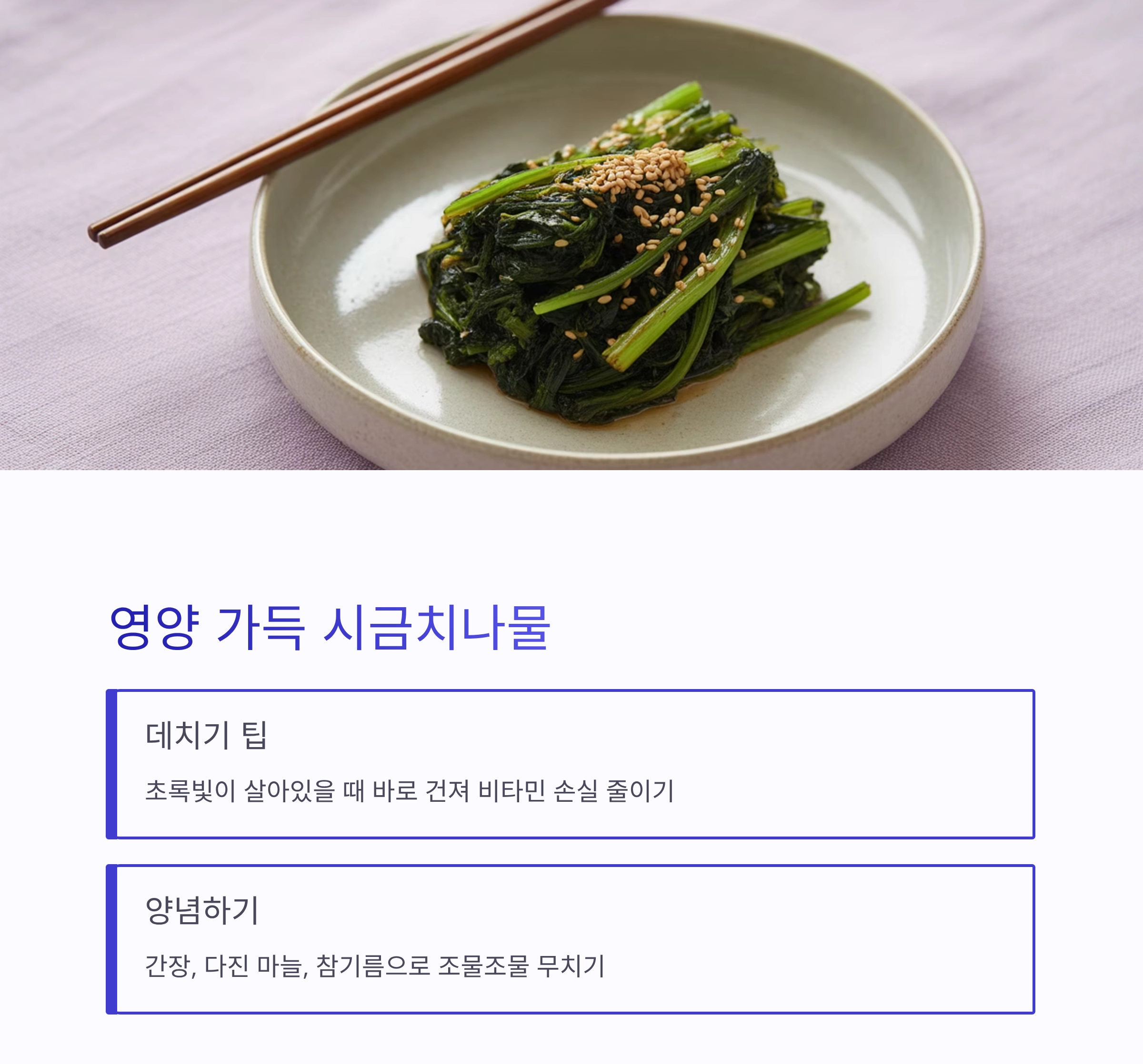 제철 채소로 뚝딱 완성하는 간단 집밥 레시피