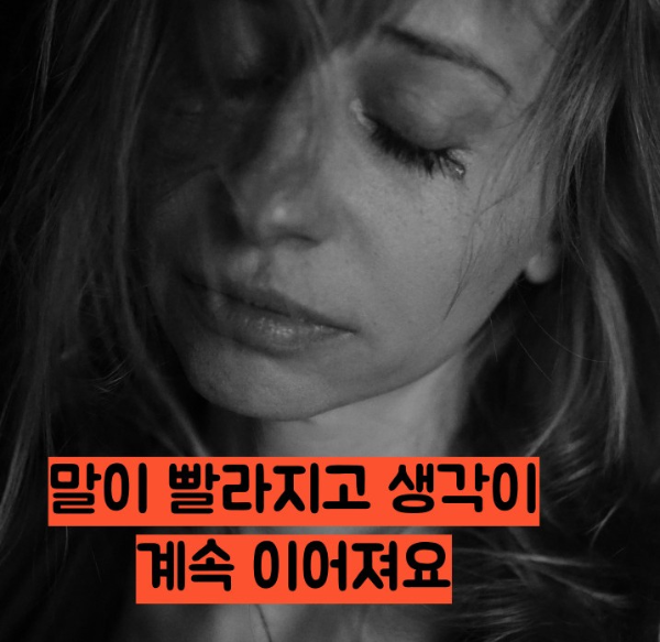 조울증 증상