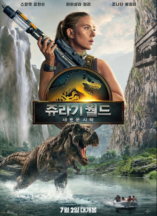 쥬라기월드:새로운 시작 영화 줄거리