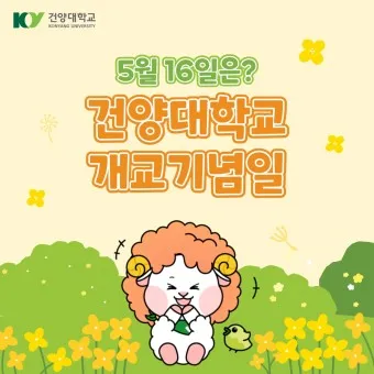 개교기념일 축사 100주년 기념축사 슬로건 모음_21