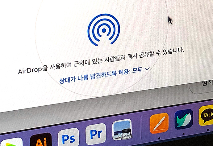 맥북-에어드롭-이름변경