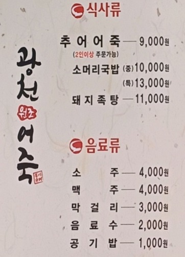 메뉴