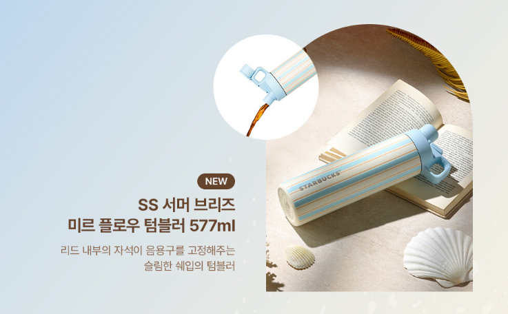 스타벅스 프리퀀시 예약 방법 및 기간, 최신 꿀팁 5가지