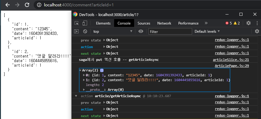 devTools