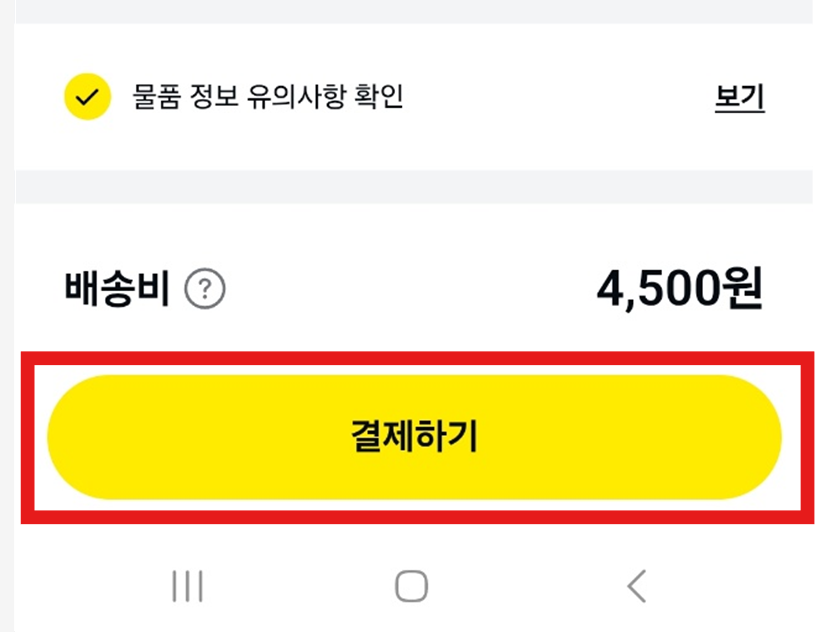 카카오톡으로 방문택배 신청 하는 방법 - 이사할 때 필수(가격 저렴)