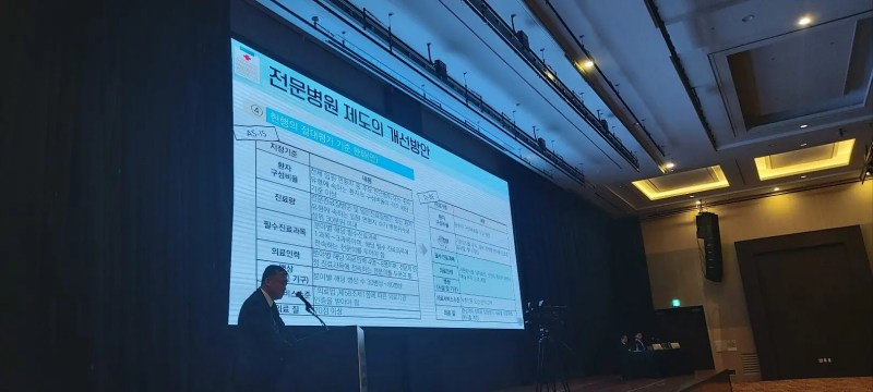 윤석준 고려대학교 의과대학 예방의학교실 교수의 “전문병원 제도의 개선방안”