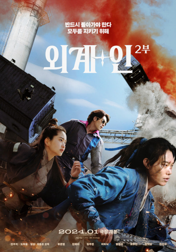 영화 외계인 포스터