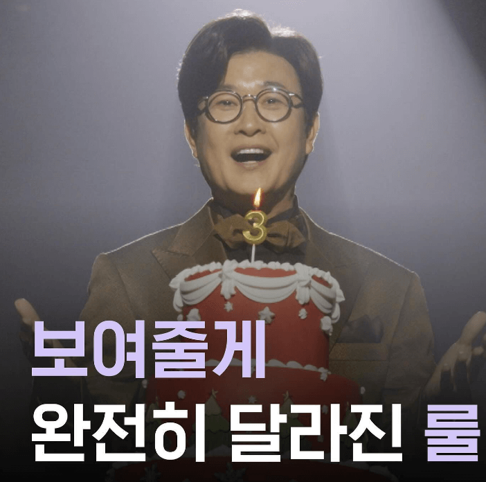 미스터트롯3 우승자 예측, 팬들이 꼽은 1위는?