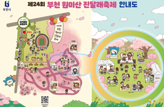 2024년 진달래 개화 시기 및 명소 가이드