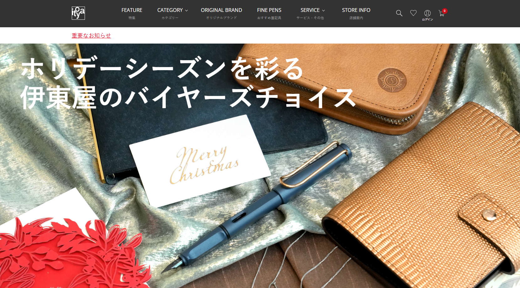 일본-문구-전문점-이토야