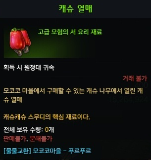 캐슈 열매
