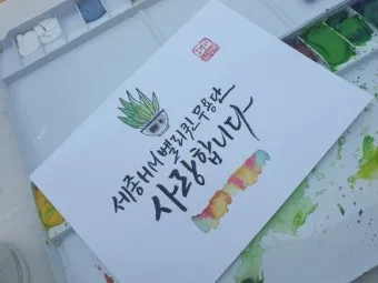 쾌유를 바라는 글귀 이미지 다운로드_7