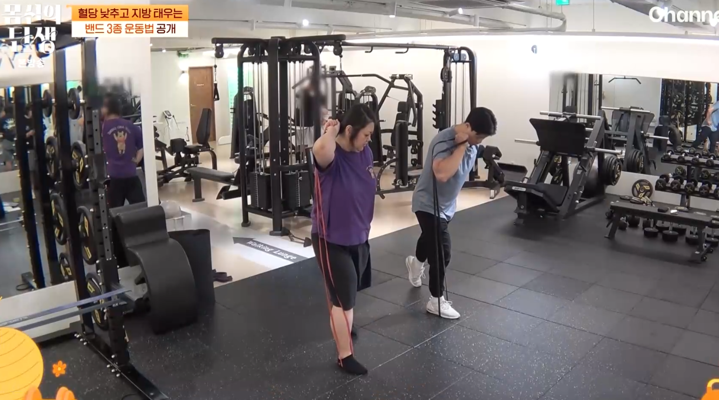몸신의 탄생 밴드 운동