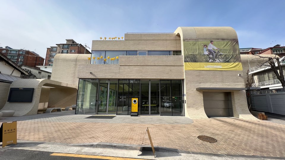 사람사는세상노무현시민센터