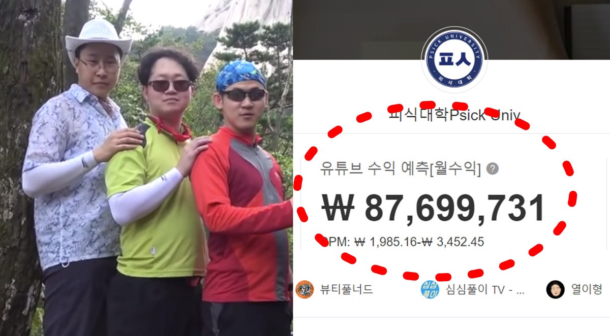 구독자 196만 유튜브 채널 피식대학 월 수익 이용주 김민수 정재형 나이 프로필 학력