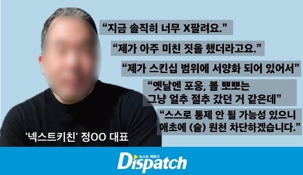 컬리 김슬아 남편 성추행