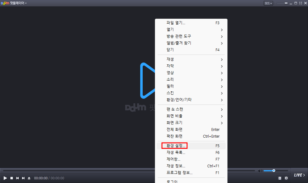 팟 플레이어 환경 설정