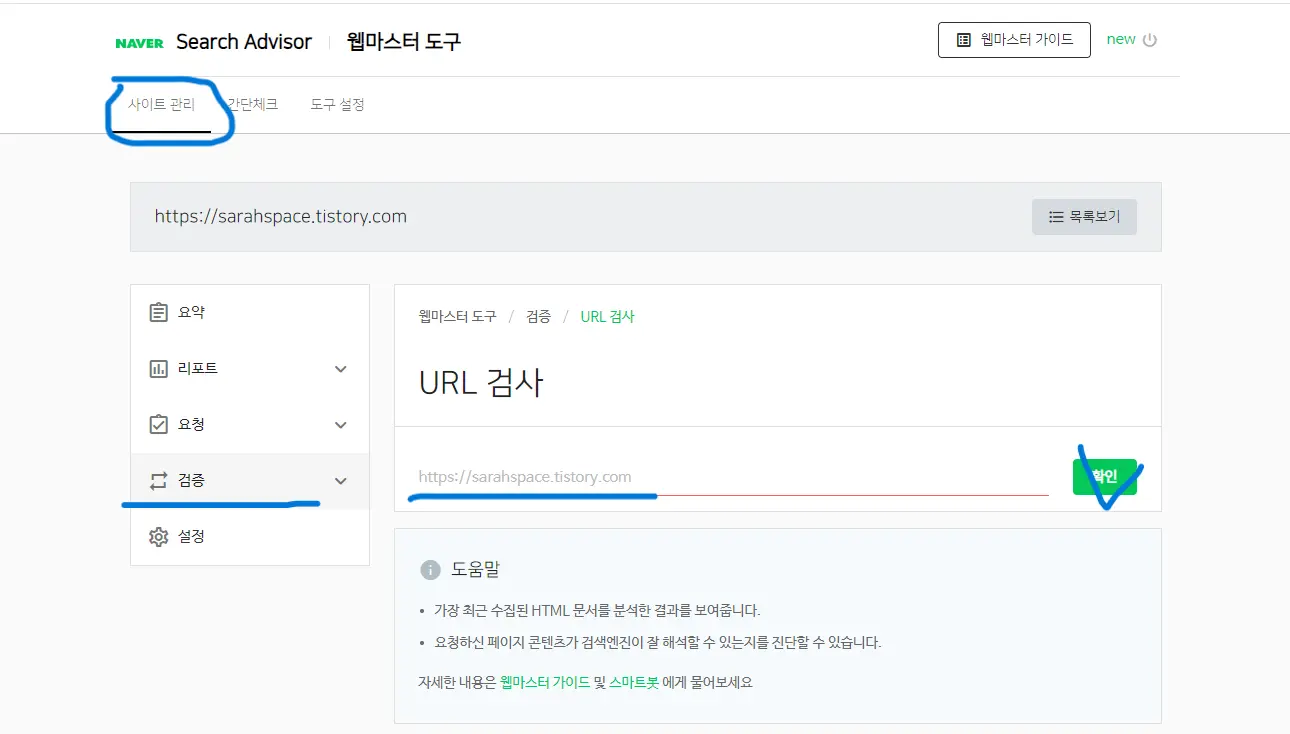 URL 검사: 검증