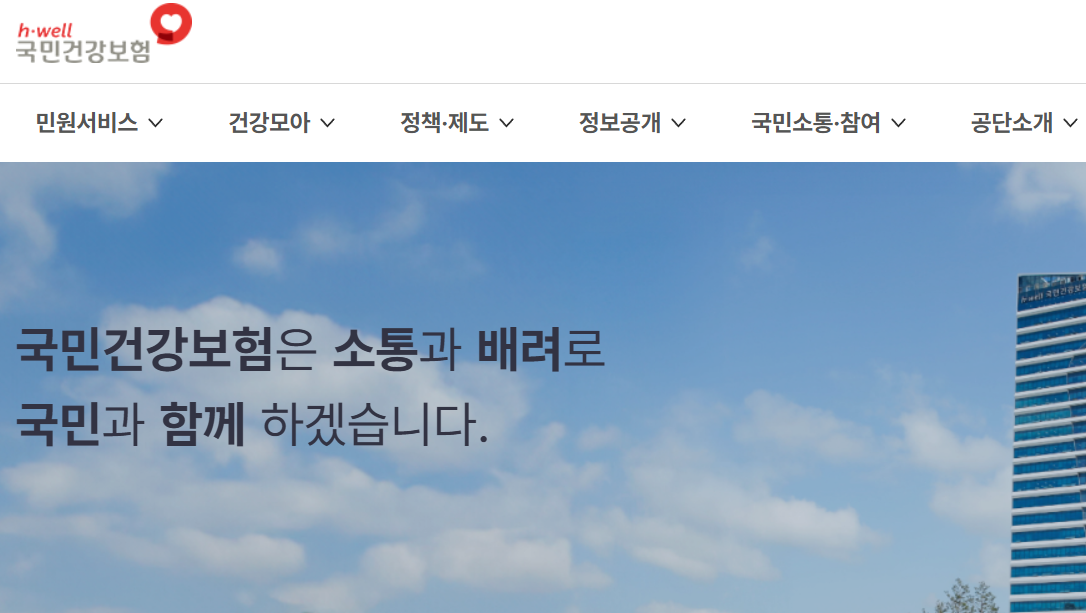 보건증 발급 병원 조회방법