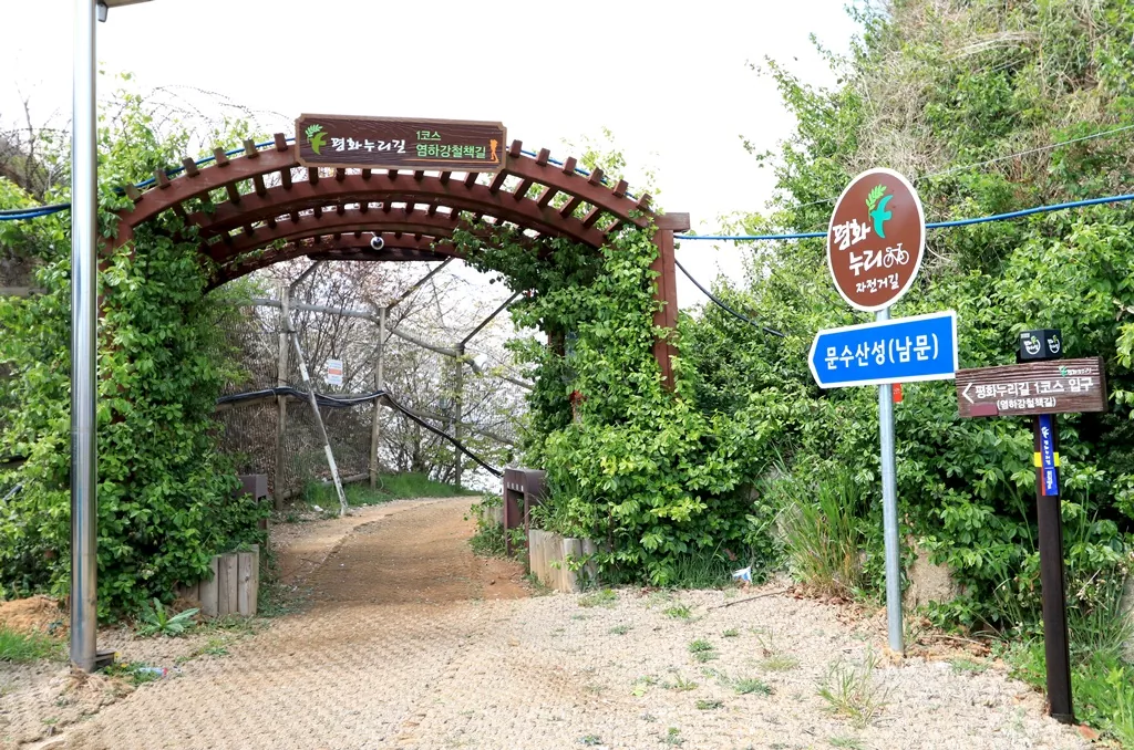 평화누리길 1코스 시작점 이정표.