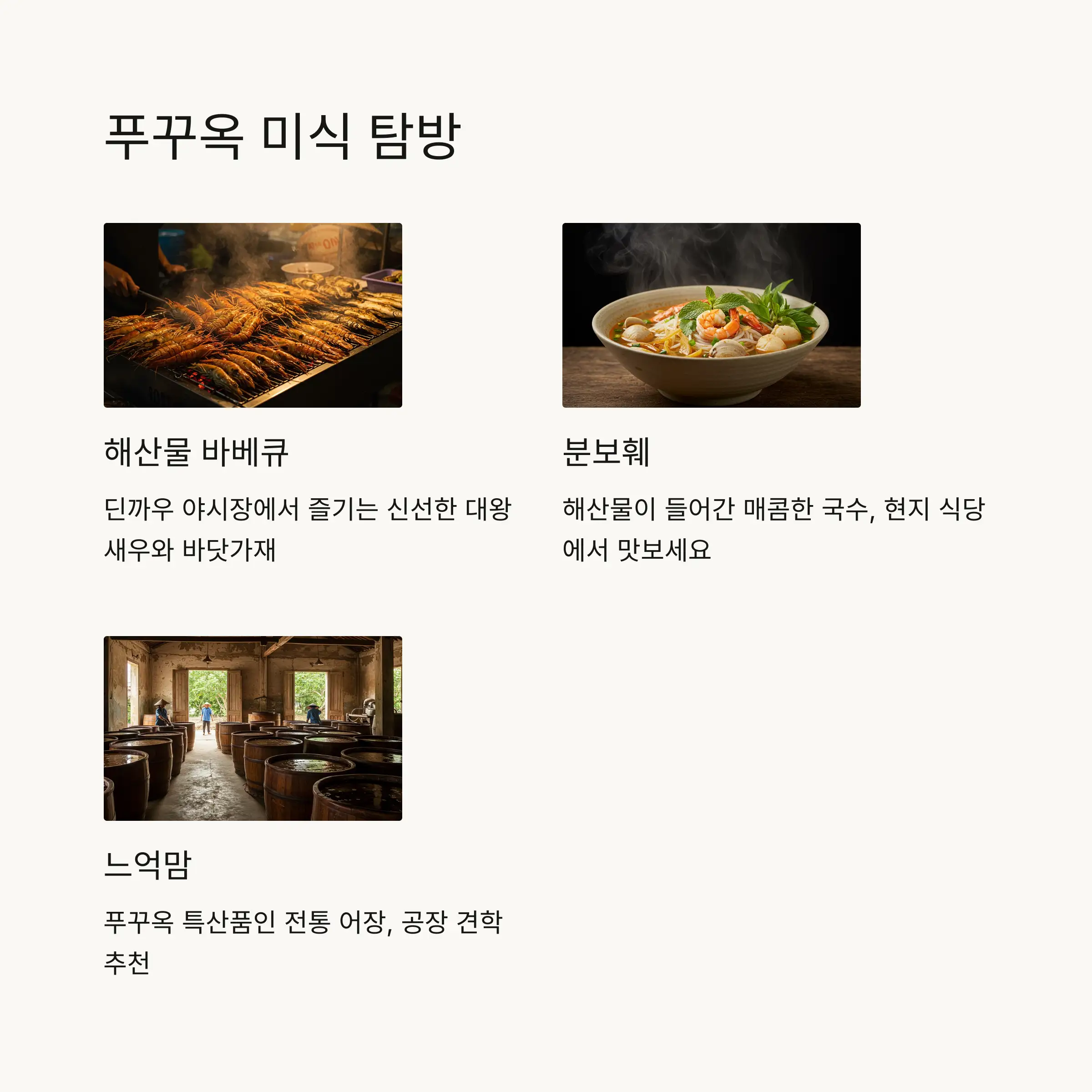 🏨 숙소 선택 완벽가이드