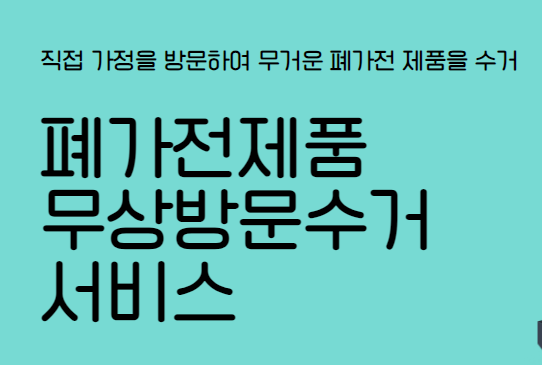 ๋ํํ๊ธฐ๋ฌผ ๋ฌด๋ฃ์๊ฑฐ