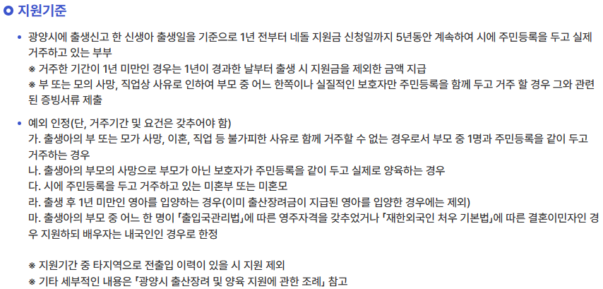 출산장려금 지원기준