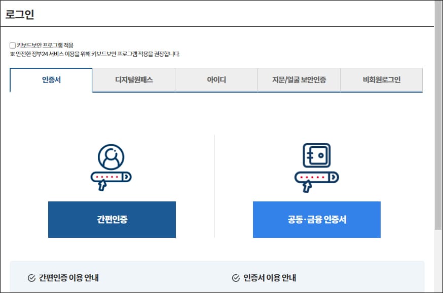 로그인 옵션