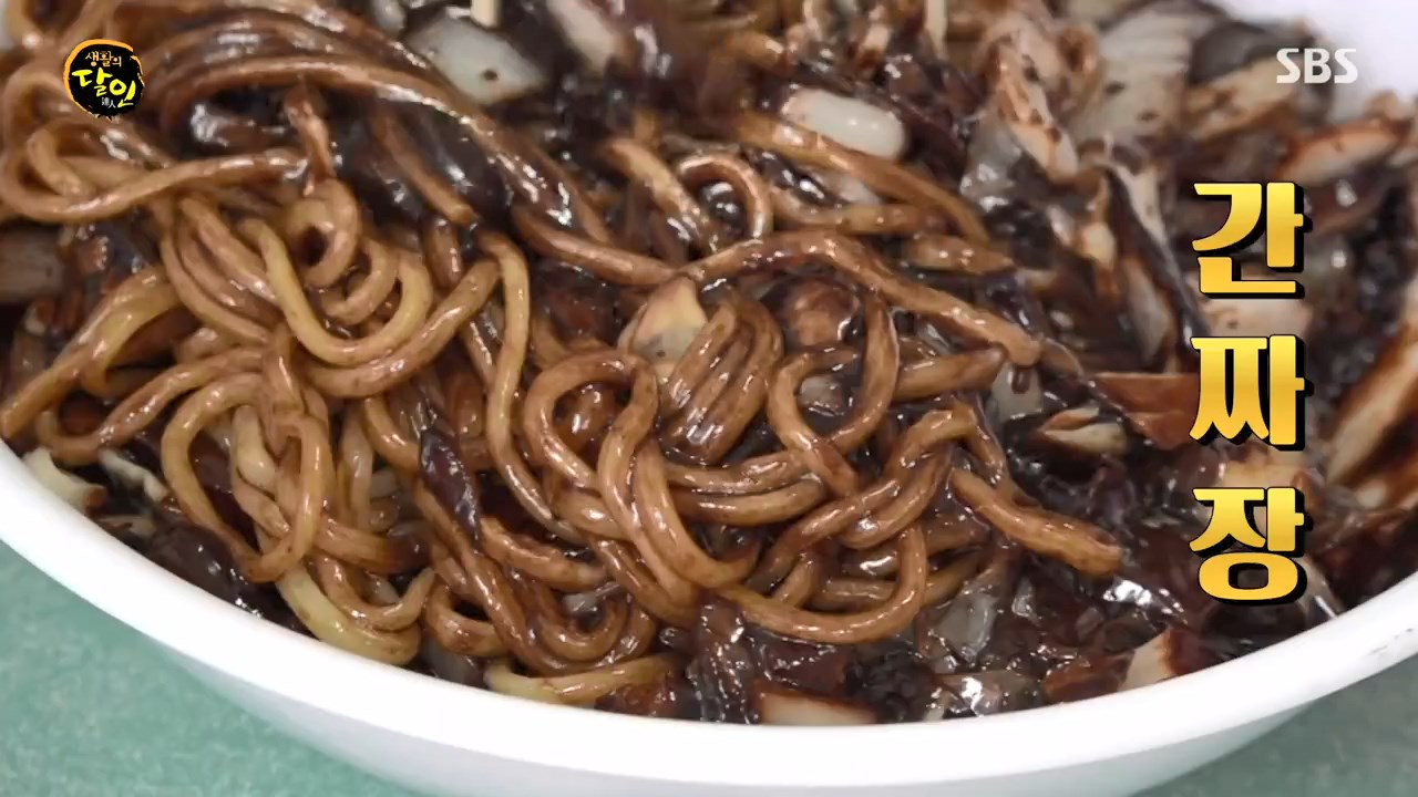 생활의달인 은둔식달 간짜장 달인 은둔식당 서울 중랑구 면목동 중국집 맛집