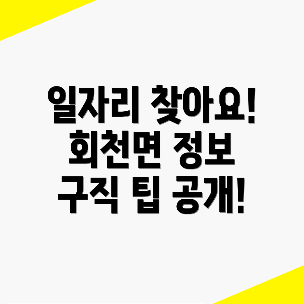 일자리