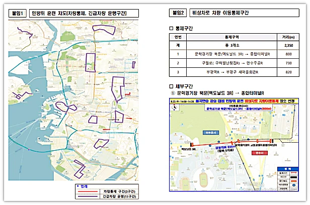 민방위 대피소- 인천