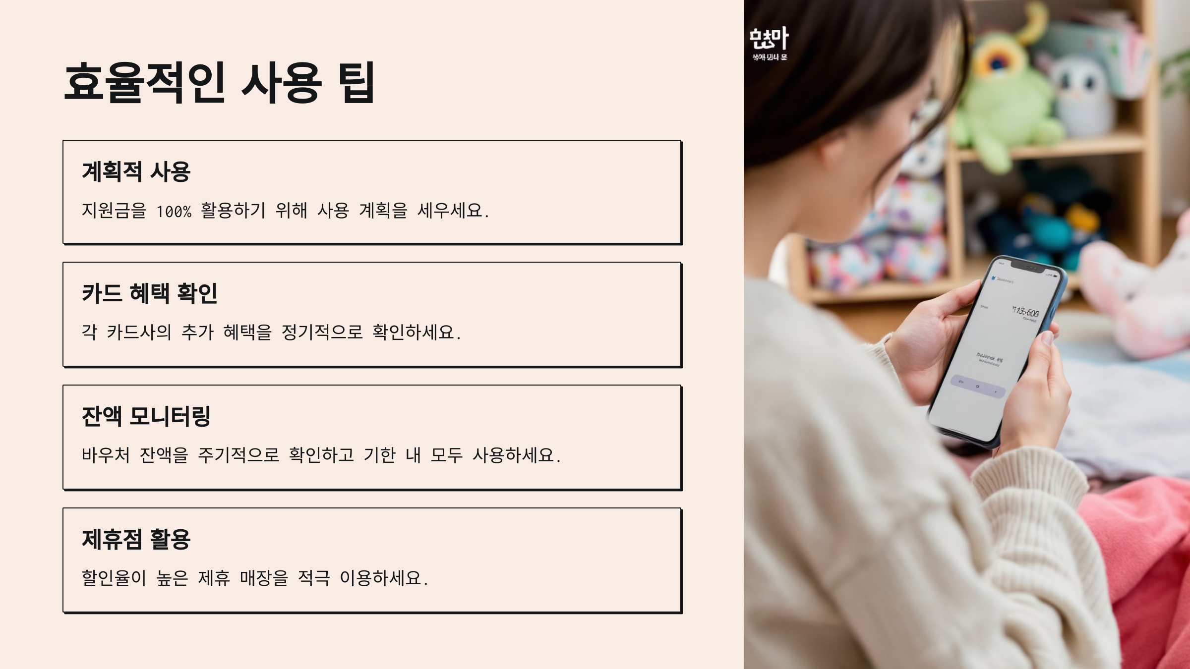 국민행복카드 이렇게 써야 합니다! 지원금 100% 활용법!