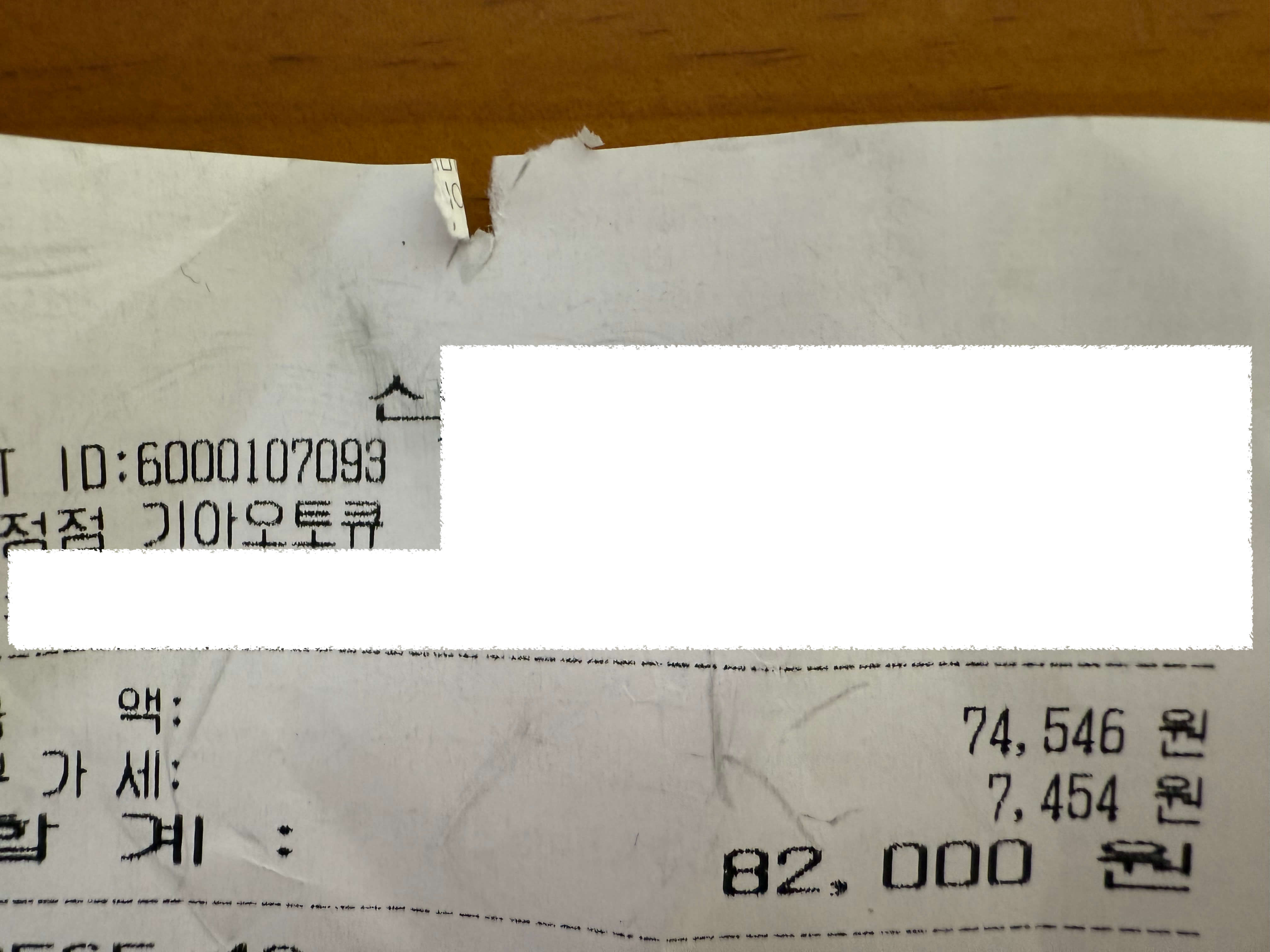 K8 주유구 교체 비용